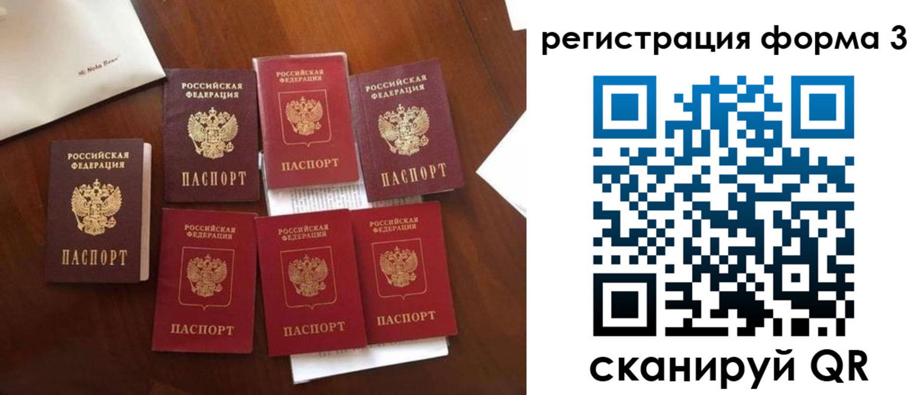 прописка в Карабулаке