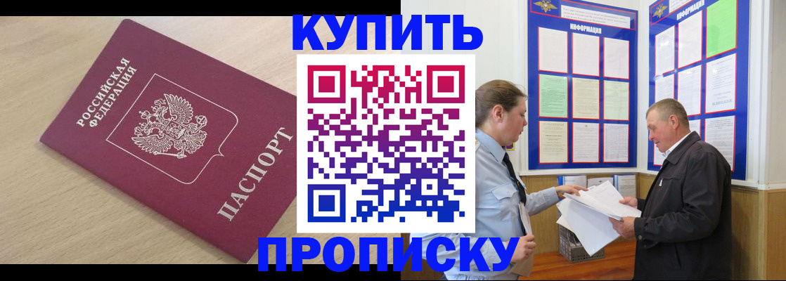 временная регистрация недорого в Карабулаке