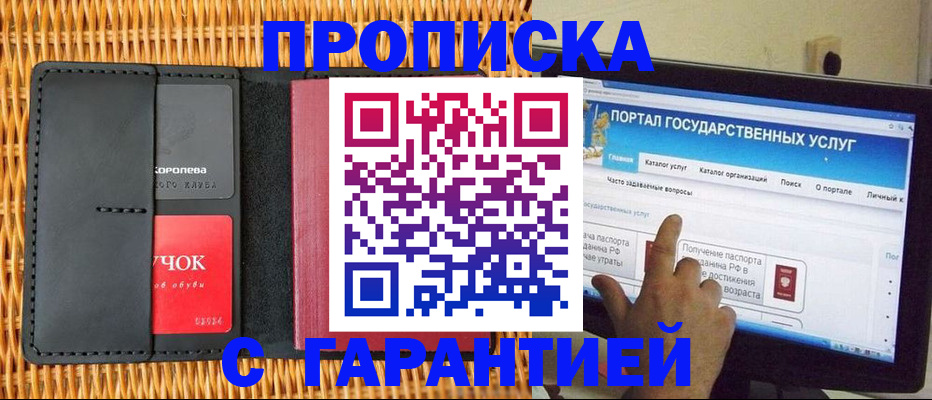 временная регистрация законно в Карабулаке