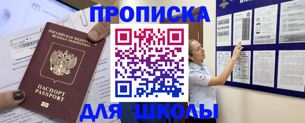 временная регистрация адрес в Карабулаке