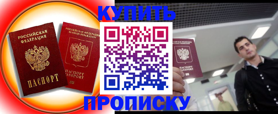 временная прописка в Карабулаке