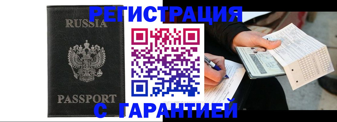 временная регистрация поиск в Карабулаке