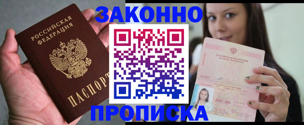 временная регистрация законно в Карабулаке