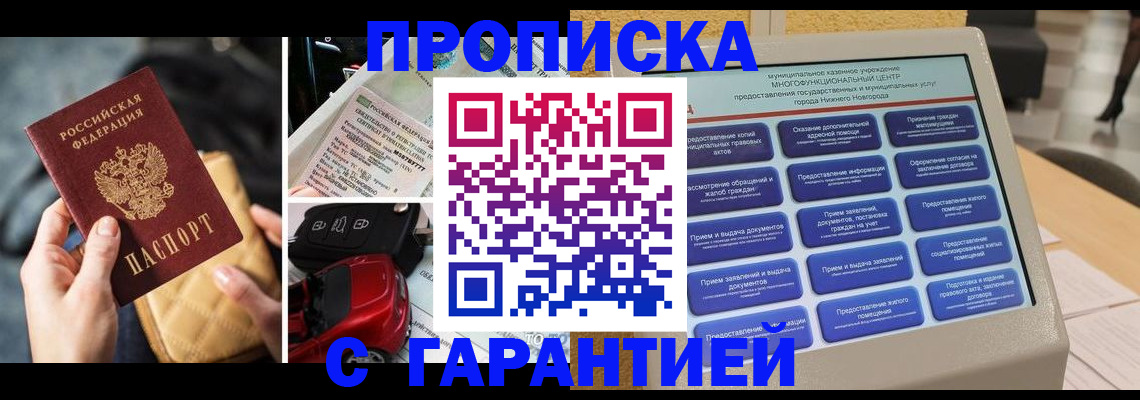 временная регистрация адрес в Карабулаке