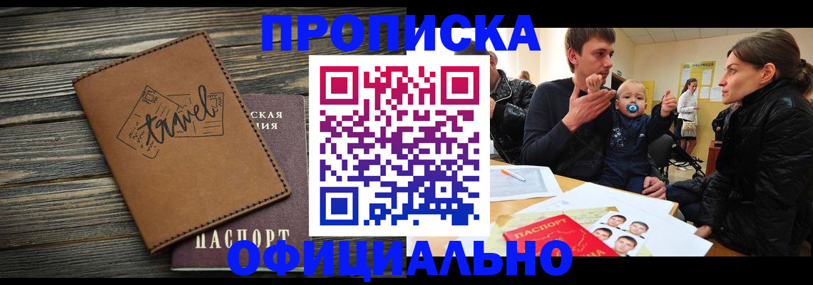 пропишу в квартире в Карабулаке